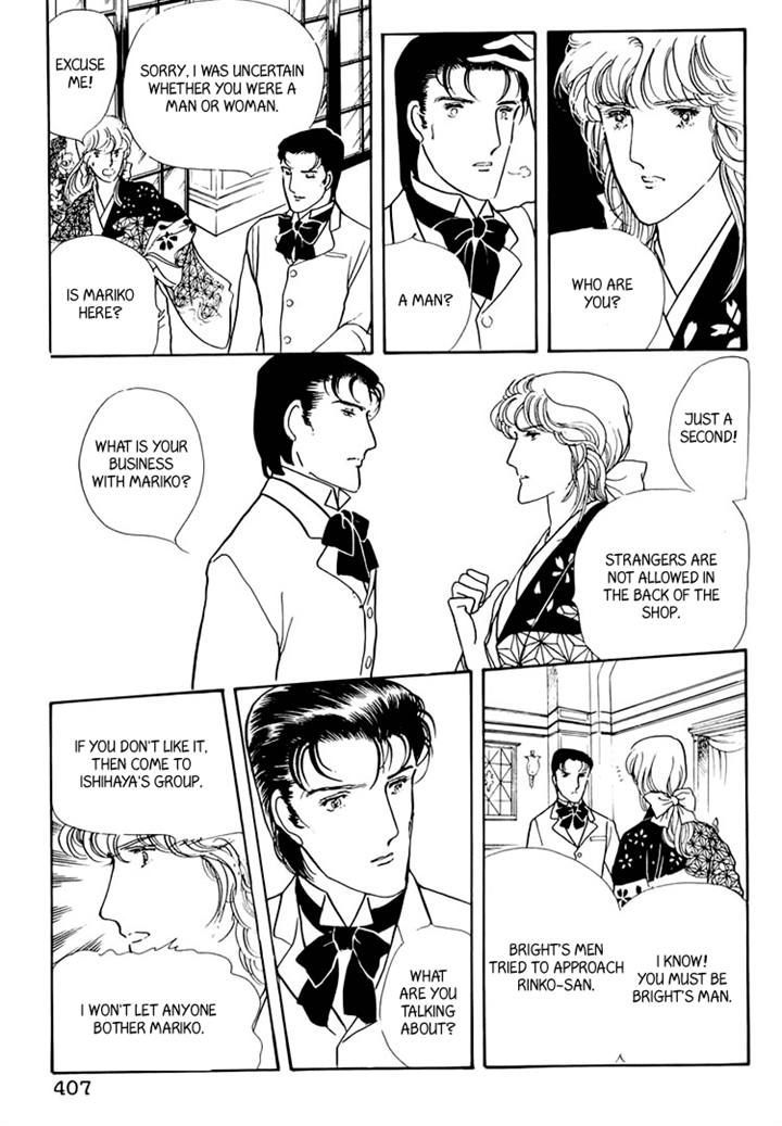 Yokohama Monogatari Chapter 20 page 73 - Chapter 20