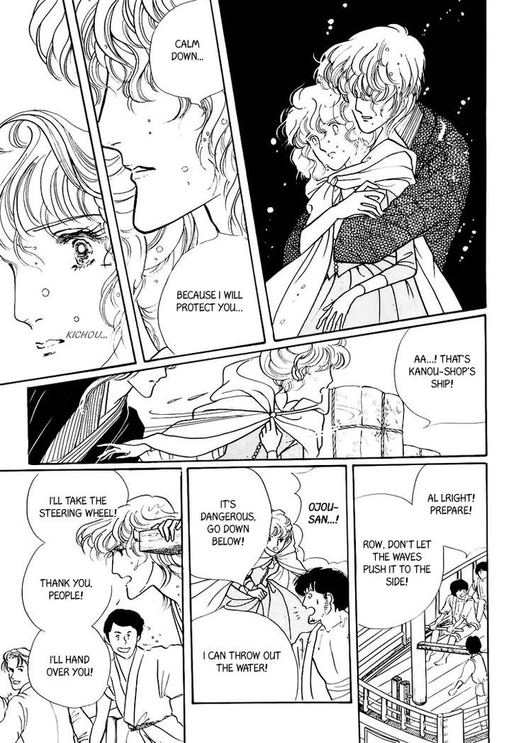 Yokohama Monogatari Chapter 21 page 13 - Chapter 21