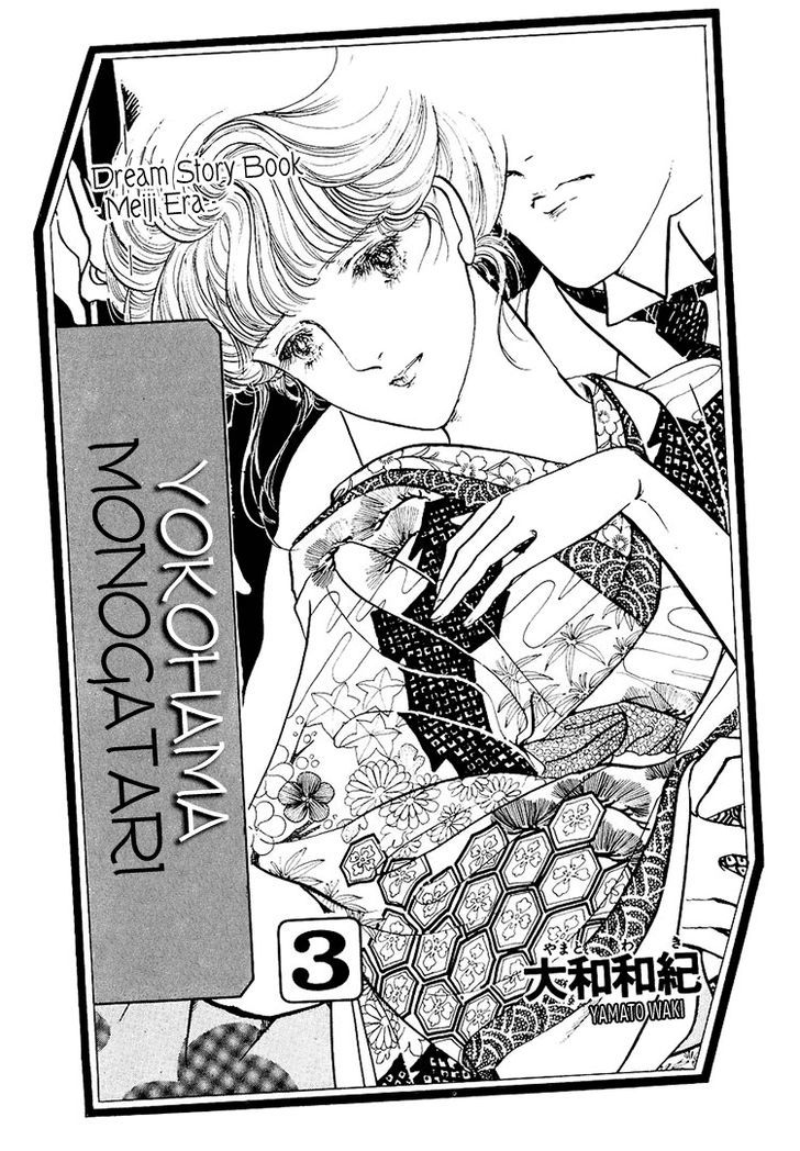 Yokohama Monogatari Chapter 21 page 5 - Chapter 21