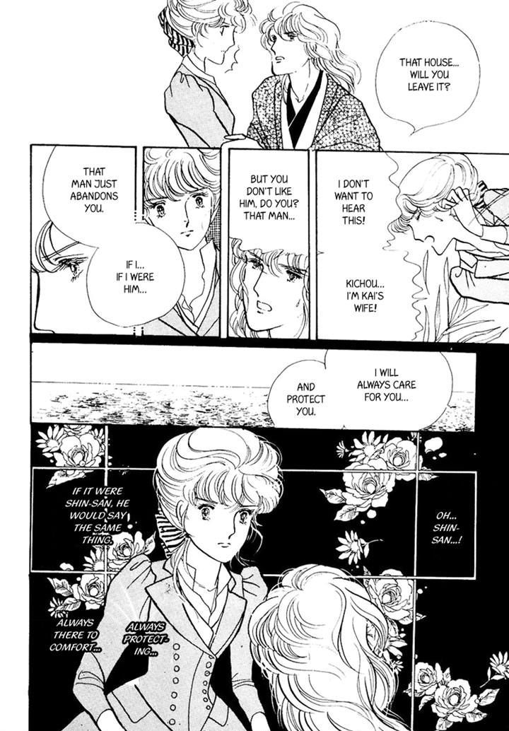 Yokohama Monogatari Chapter 22 page 25 - Chapter 22