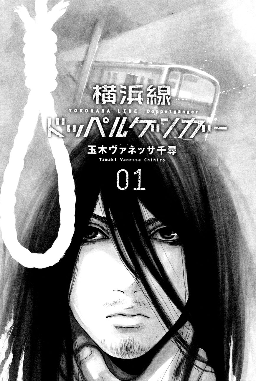 Yokohamasen Doppelganger Chapter 1 page 4 - Chapter 1 : Finding Myself