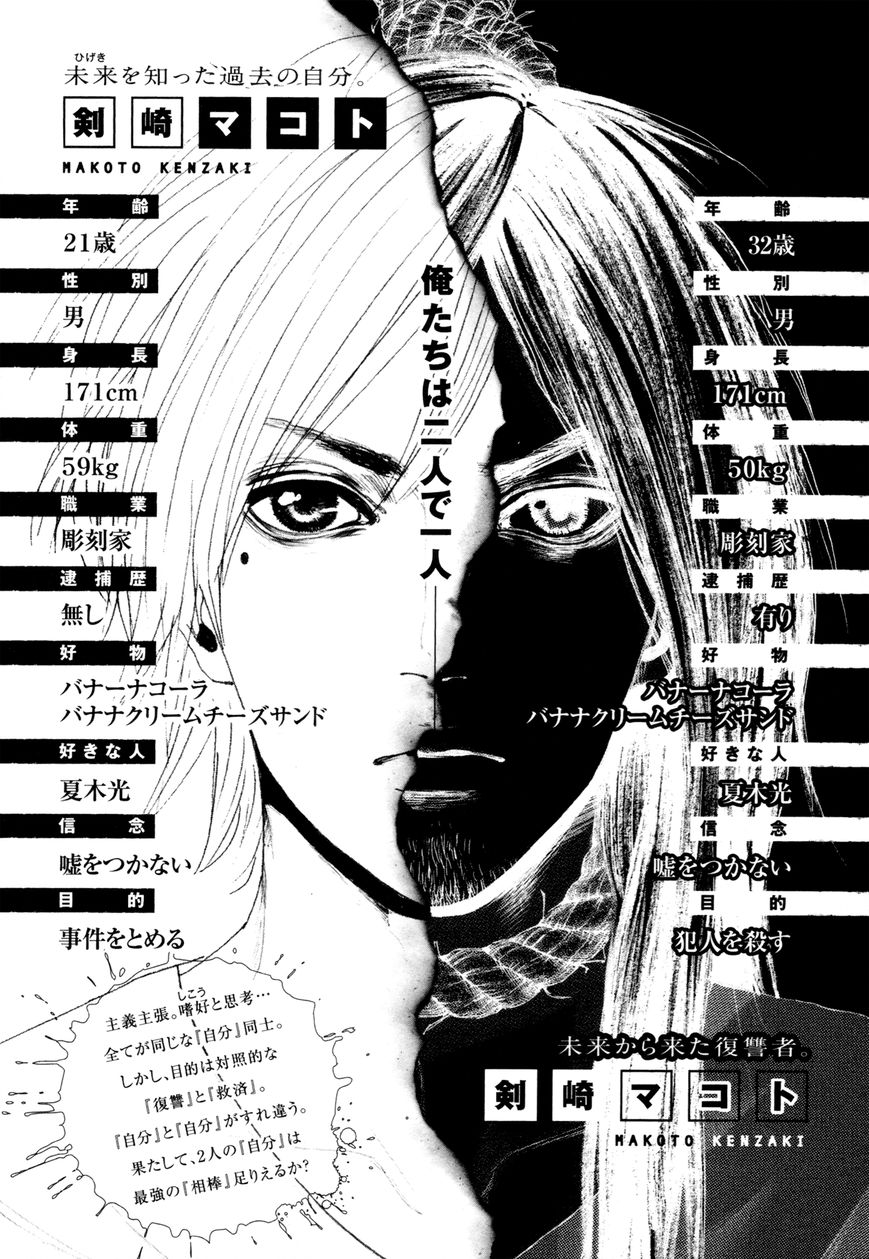 Yokohamasen Doppelganger Chapter 1 page 63 - Chapter 1 : Finding Myself