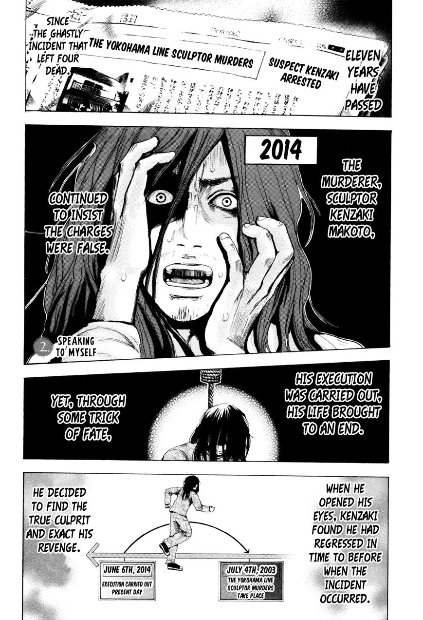 Yokohamasen Doppelganger Chapter 2 page 1 - Chapter 2 : Speaking to Myself