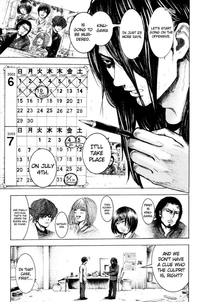 Yokohamasen Doppelganger Chapter 4 page 14 - Chapter 4 : Dual Natures