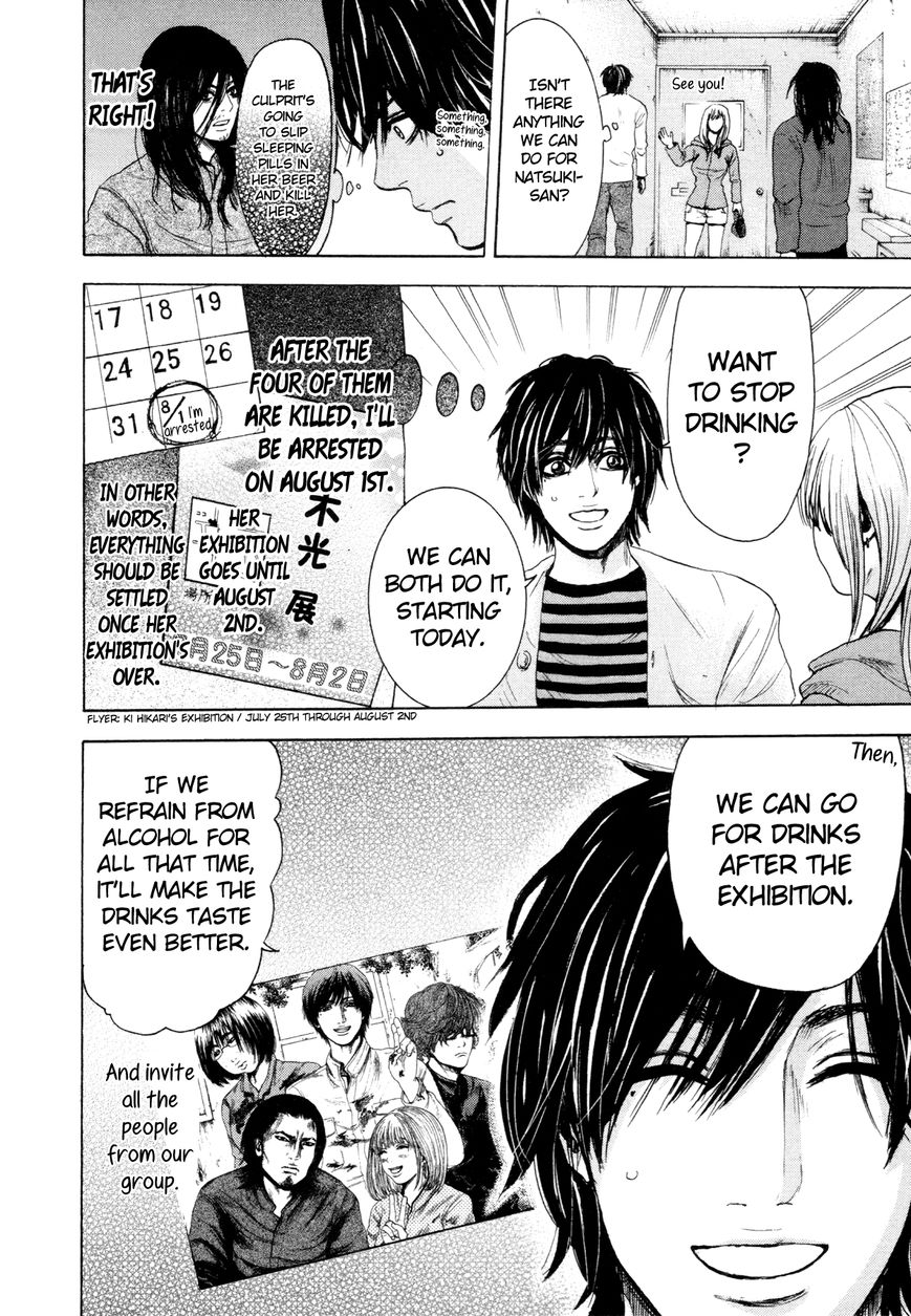 Yokohamasen Doppelganger Chapter 5 page 16 - Chapter 5 : My Own Pace