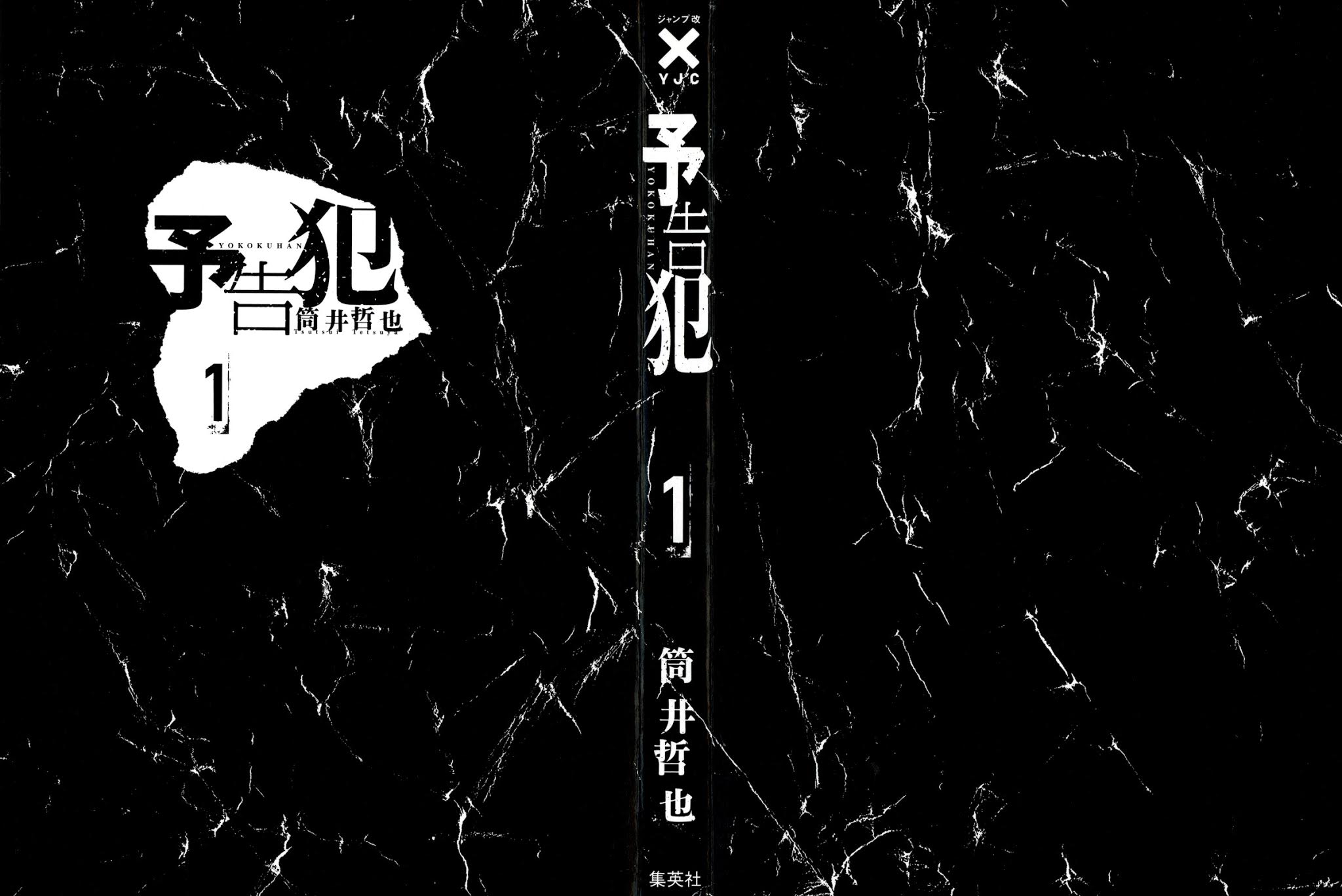Yokokuhan Chapter 1 page 2 - Chapter 1