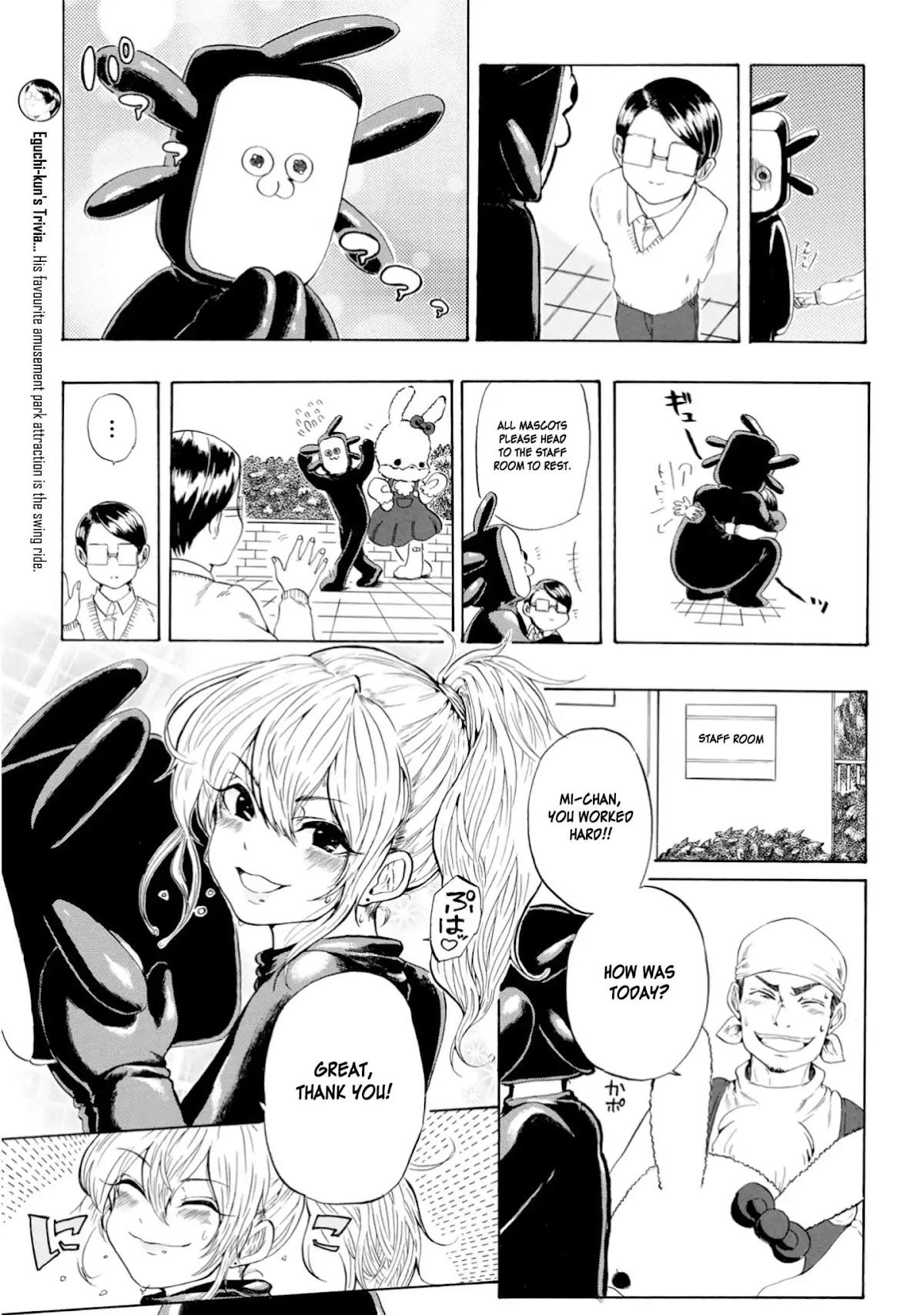 Yokoshima na Eguchi-kun Chapter 11 page 3 - Chapter 11: The Amusement Park is a Wonderland