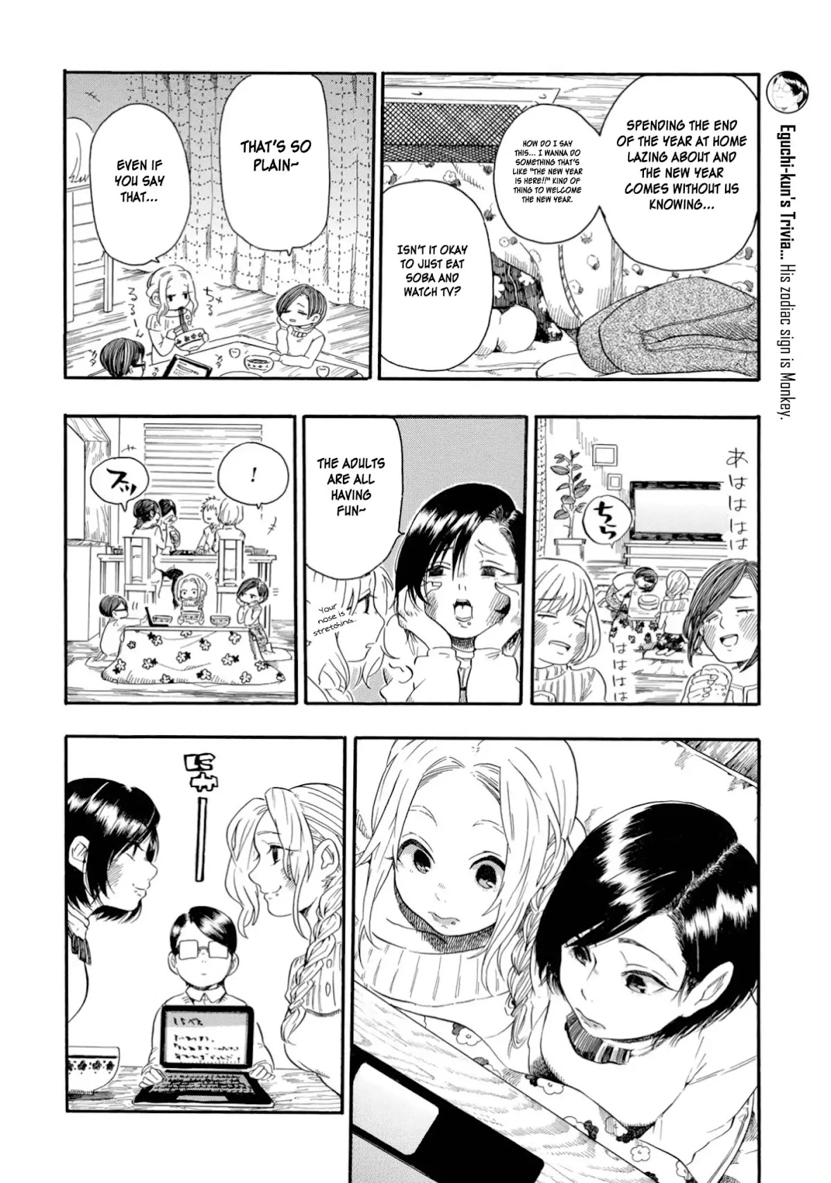 Yokoshima na Eguchi-kun Chapter 14 page 2 - Chapter 14: Desires that Come To and Fro