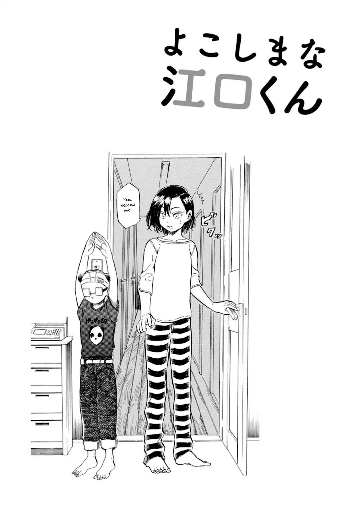 Yokoshima na Eguchi-kun Chapter 15 page 5 - Chapter 15: A Slightly Erotic New Cinema