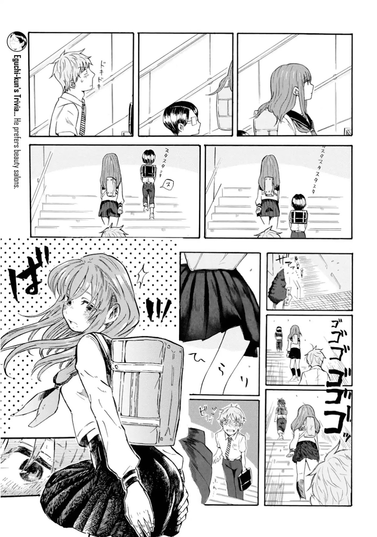 Yokoshima na Eguchi-kun Chapter 16 page 4 - Chapter 16: Together with the Strong Wind