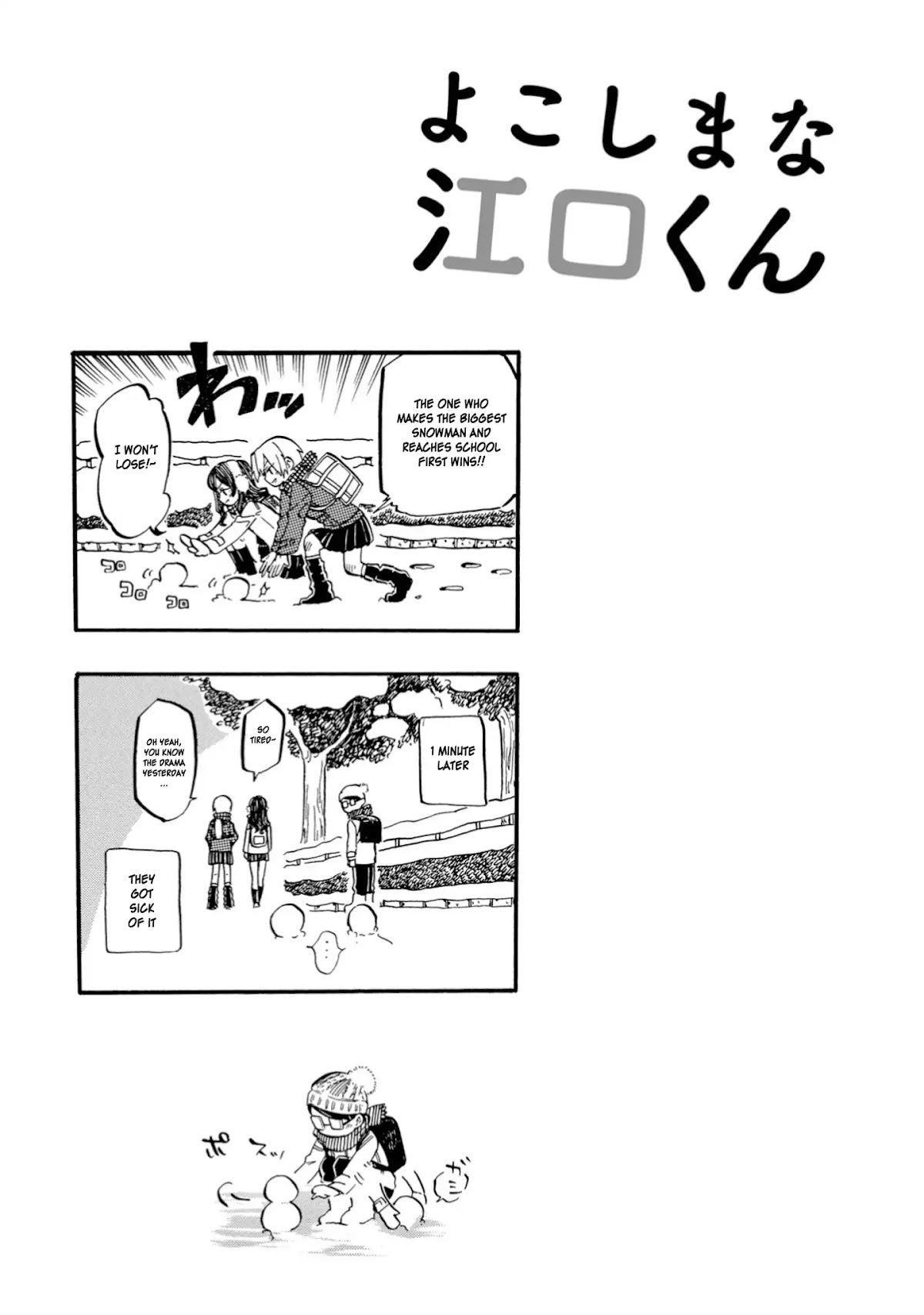 Yokoshima na Eguchi-kun Chapter 19 page 5 - Chapter 19: The Slightly Erotic Snow