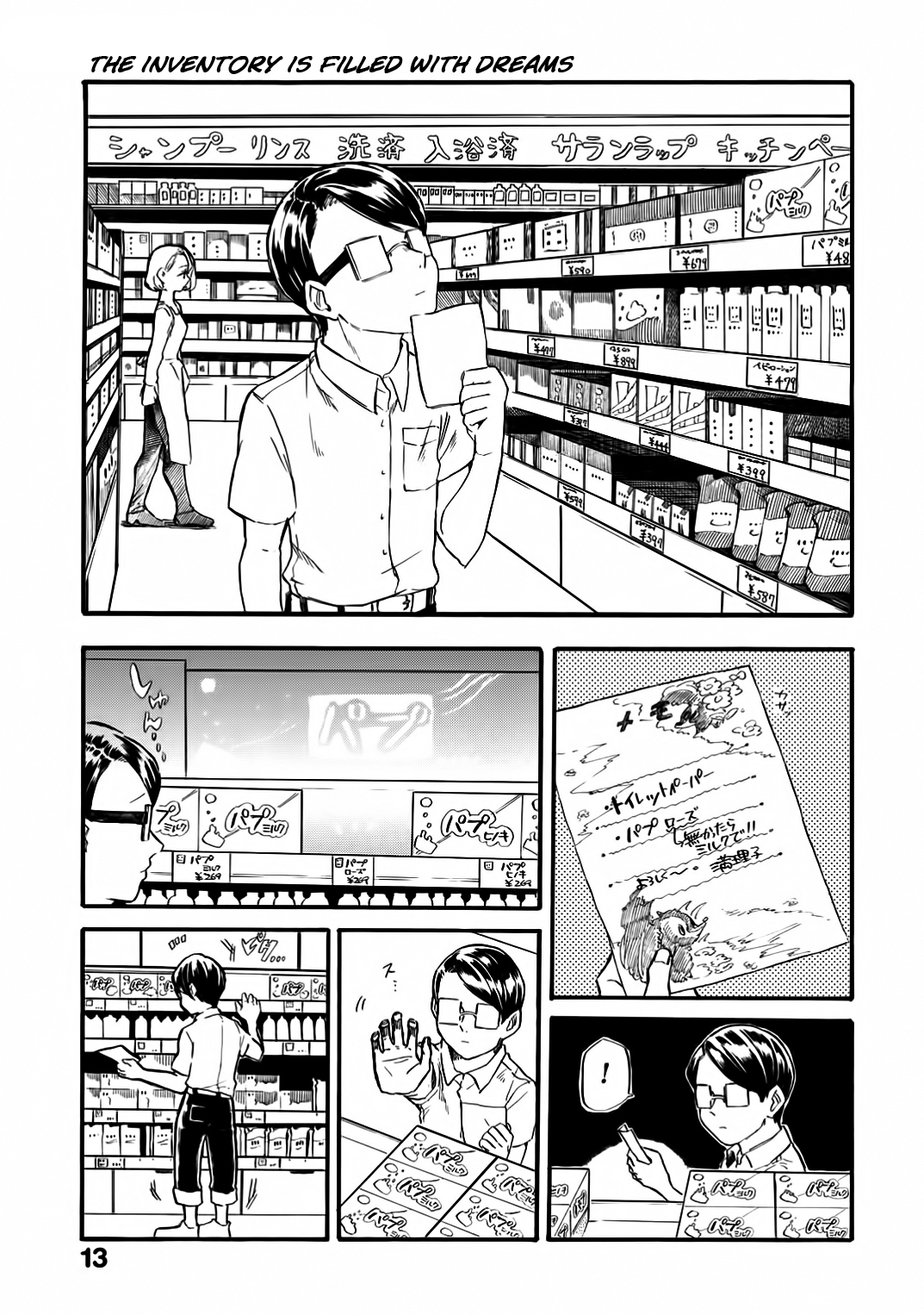 Yokoshima na Eguchi-kun Chapter 2 page 3 - Chapter 2: Eguchi-kun and Series