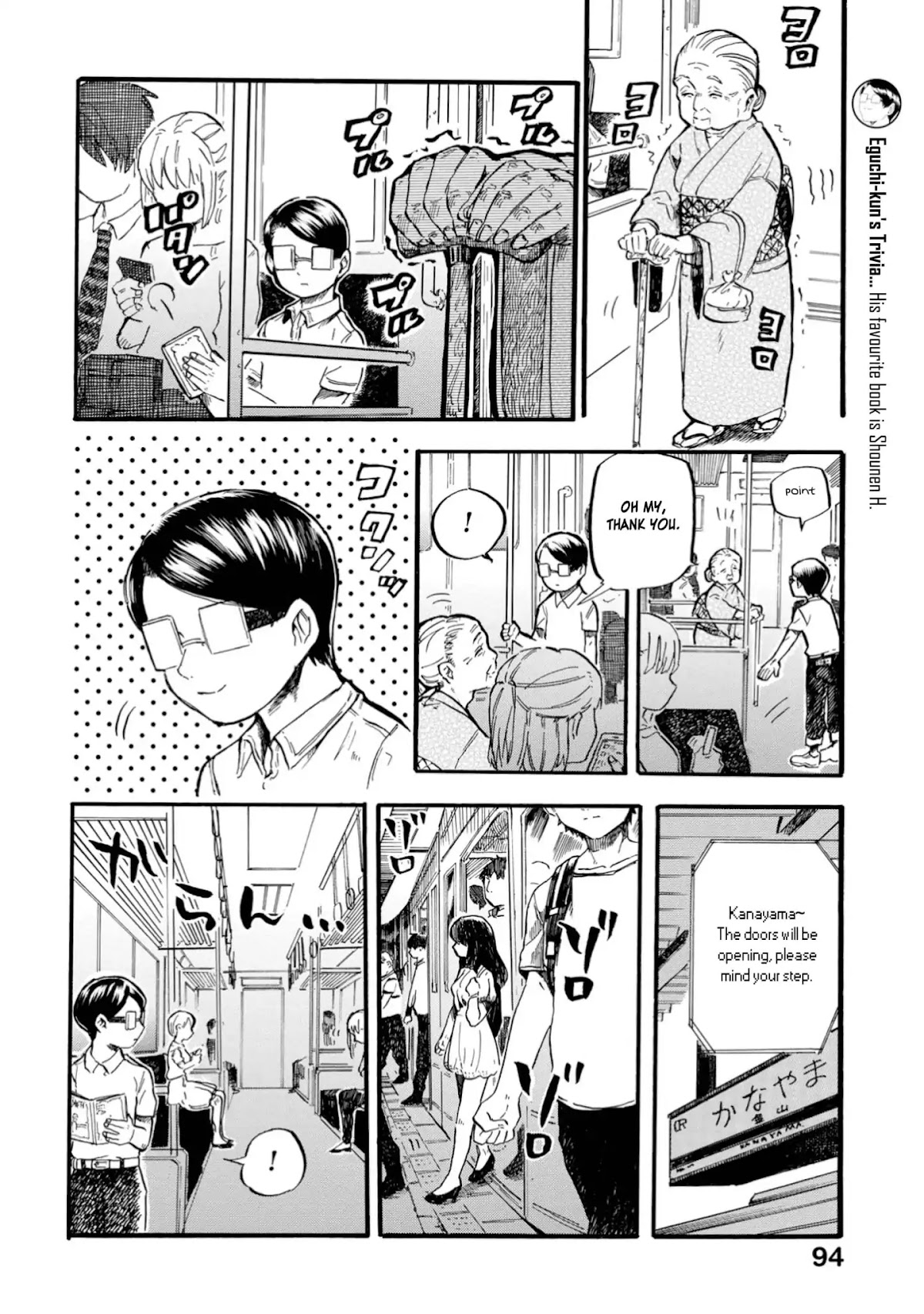 Yokoshima na Eguchi-kun Chapter 20 page 3 - Chapter 20: A Sleepy Early Afternoon