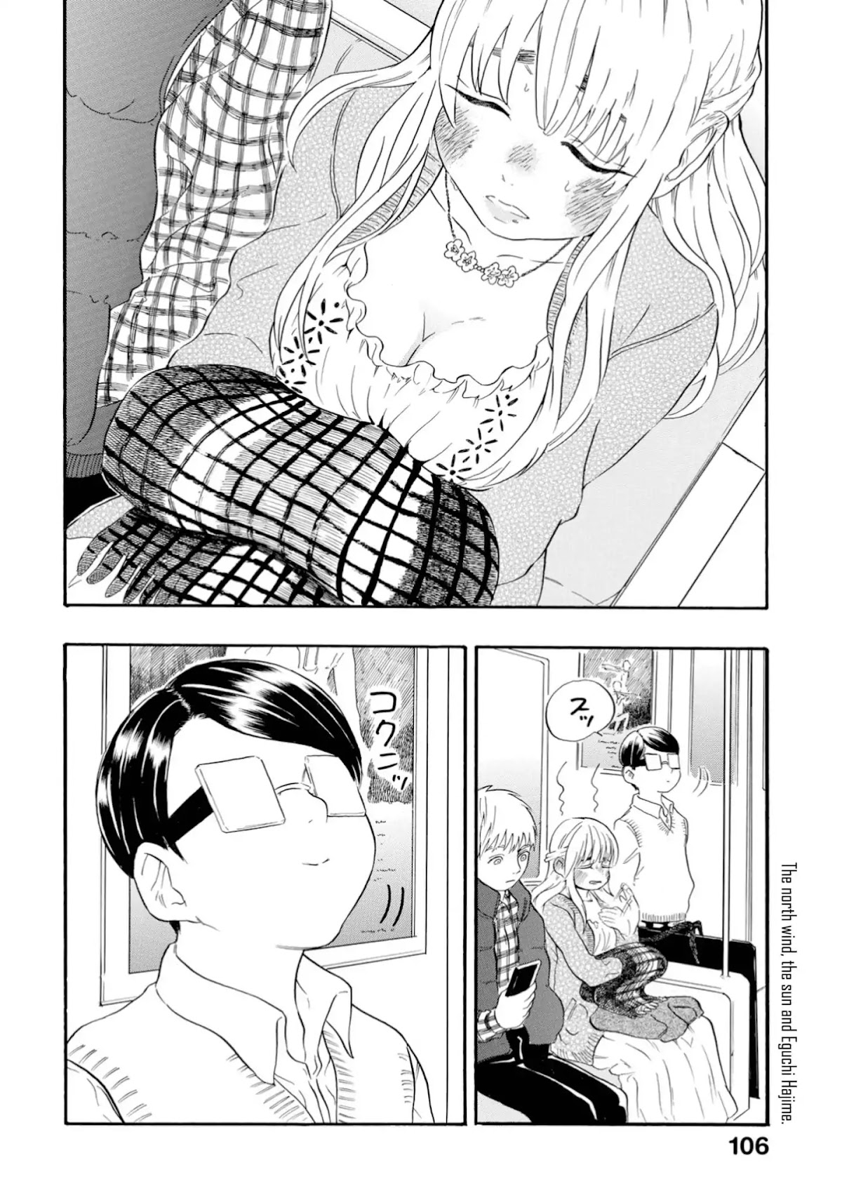 Yokoshima na Eguchi-kun Chapter 22 page 4 - Chapter 22: Let's Hop onto the Slightly Erotic Train