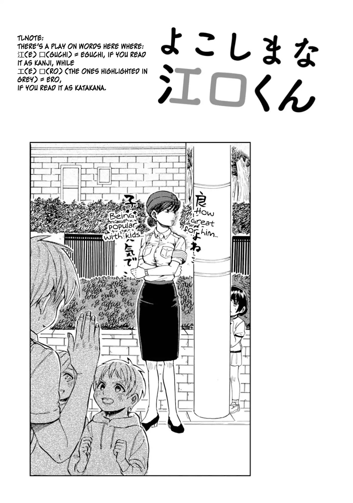 Yokoshima na Eguchi-kun Chapter 7 page 5 - Chapter 7: You Can't Steal, No, Definitely Not
