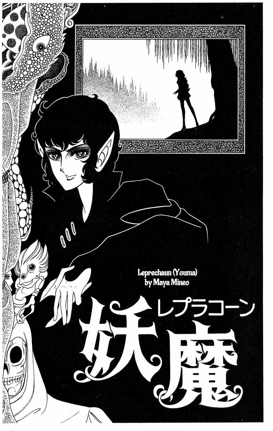 Yokosuka Robin Chapter 0.2 page 3 - Chapter 0 v2 : Leprechaun