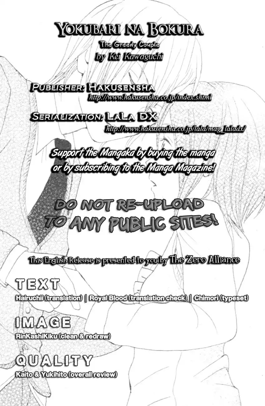 Yokubari na Bokura Chapter 0 page 1 - Chapter 0: Oneshot
