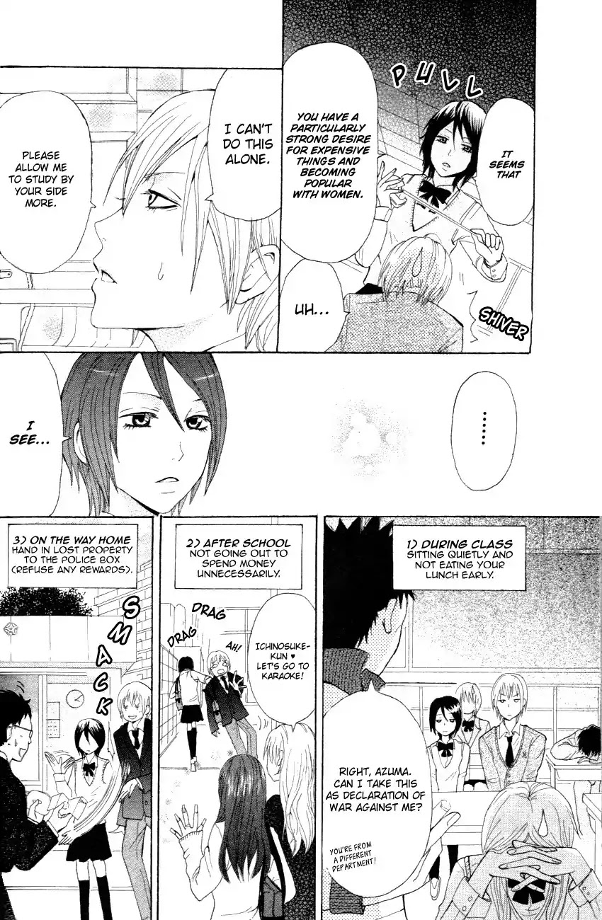 Yokubari na Bokura Chapter 0 page 11 - Chapter 0: Oneshot