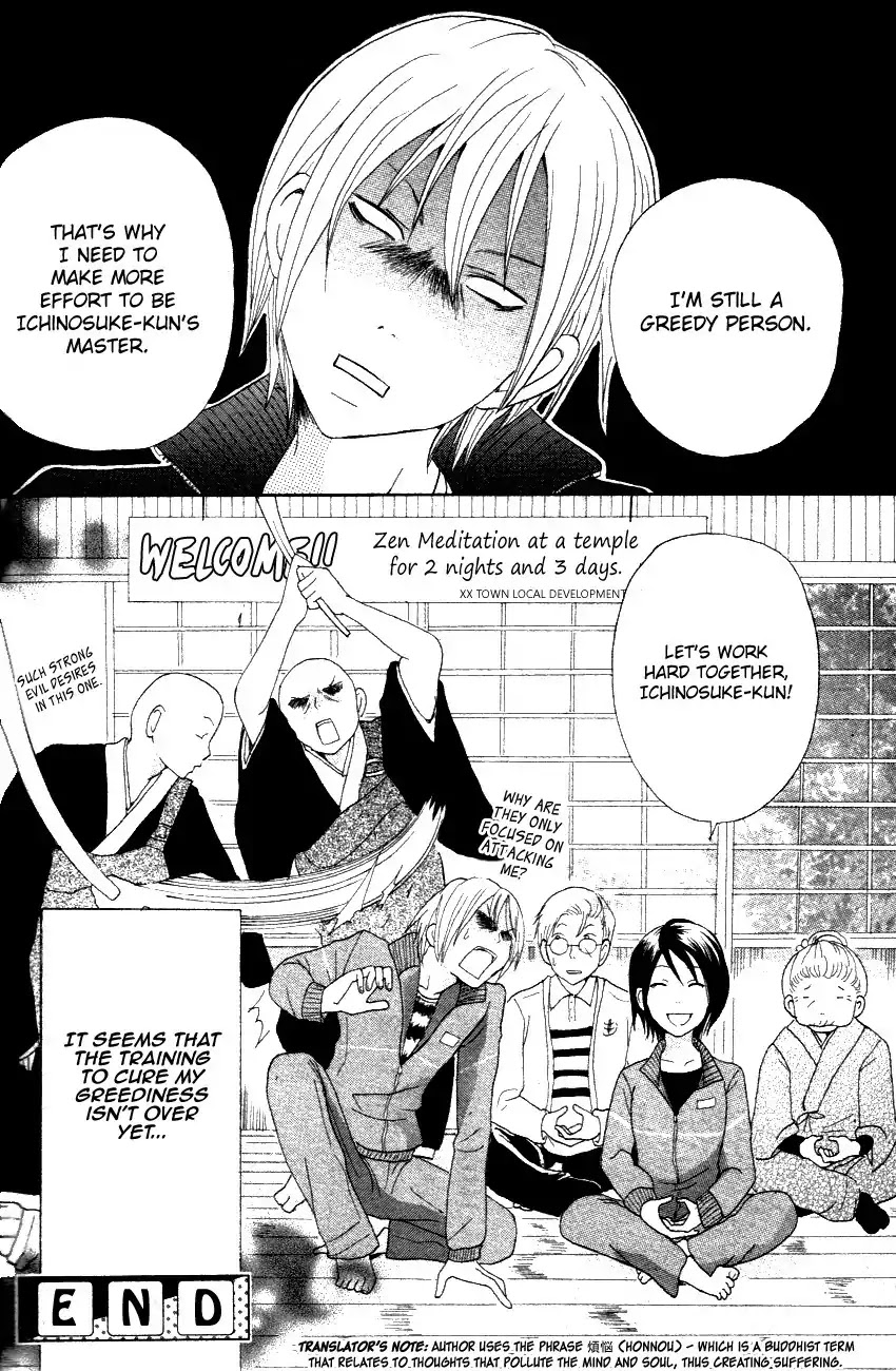 Yokubari na Bokura Chapter 0 page 25 - Chapter 0: Oneshot