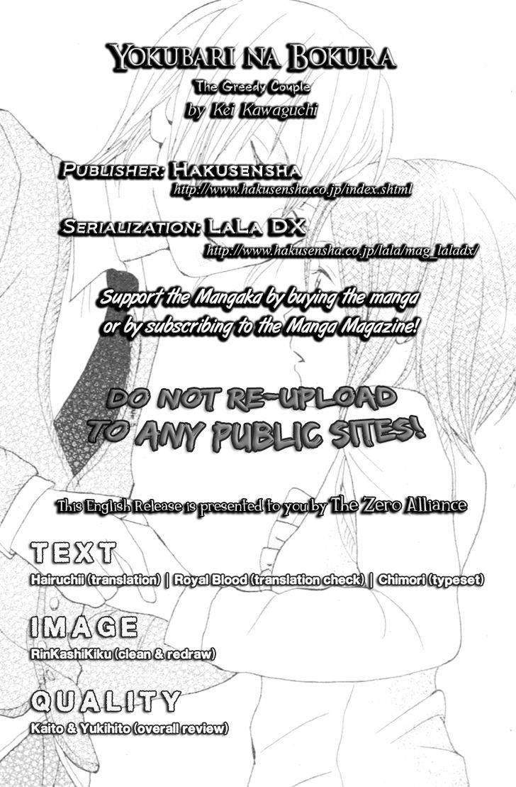 Yokubari na Bokura Chapter 1 page 1 - Chapter 1 : Oneshot