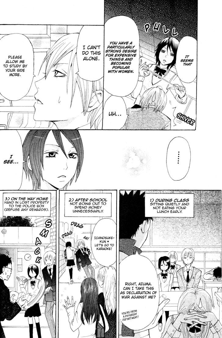 Yokubari na Bokura Chapter 1 page 11 - Chapter 1 : Oneshot