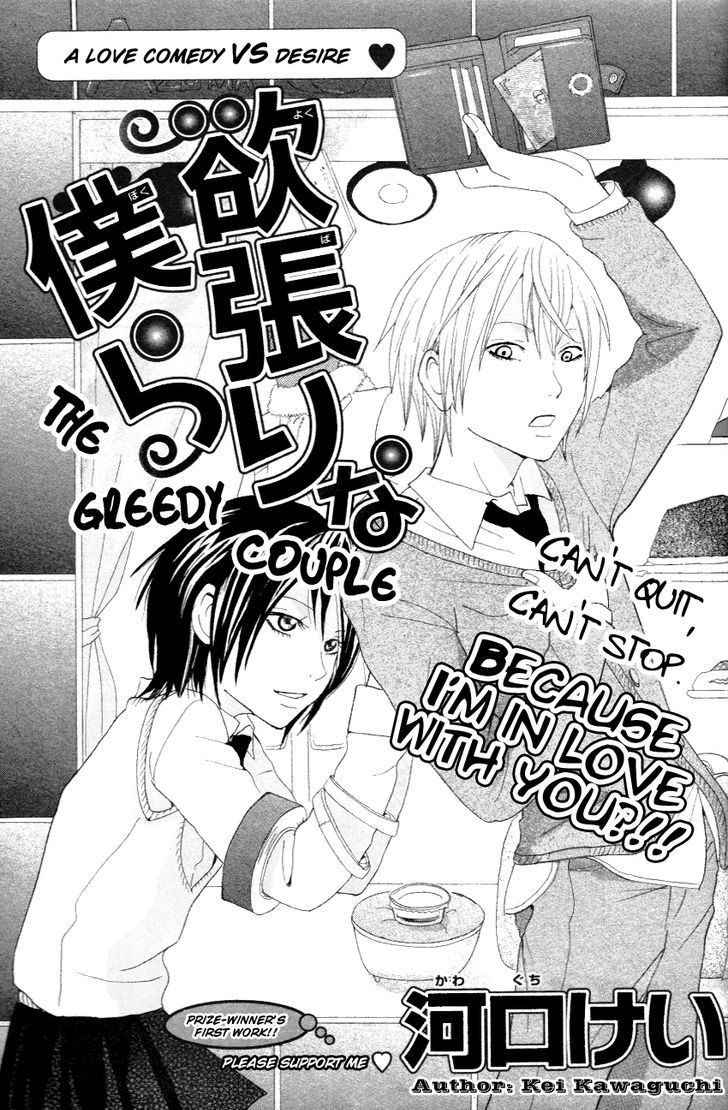 Yokubari na Bokura Chapter 1 page 2 - Chapter 1 : Oneshot