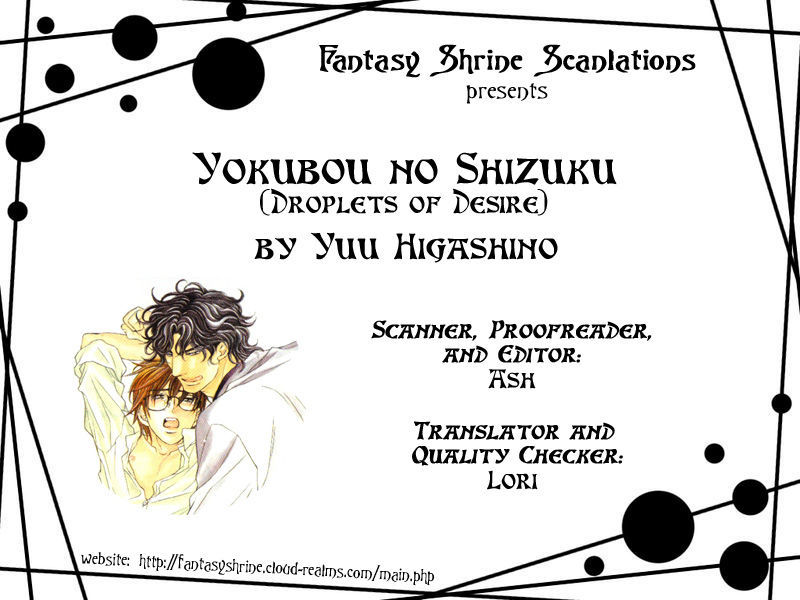 Yokubou no Shizuku Chapter 1 page 1 - Chapter 1