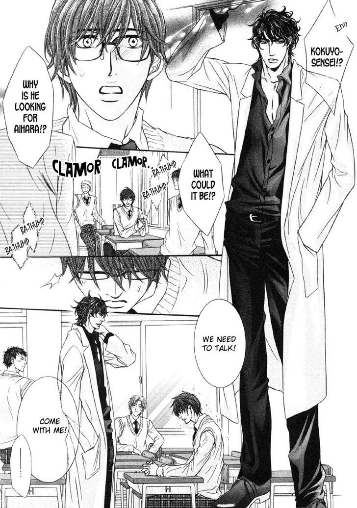 Yokubou no Shizuku Chapter 1 page 23 - Chapter 1