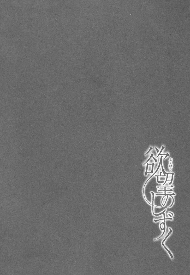 Yokubou no Shizuku Chapter 2 page 28 - Chapter 2