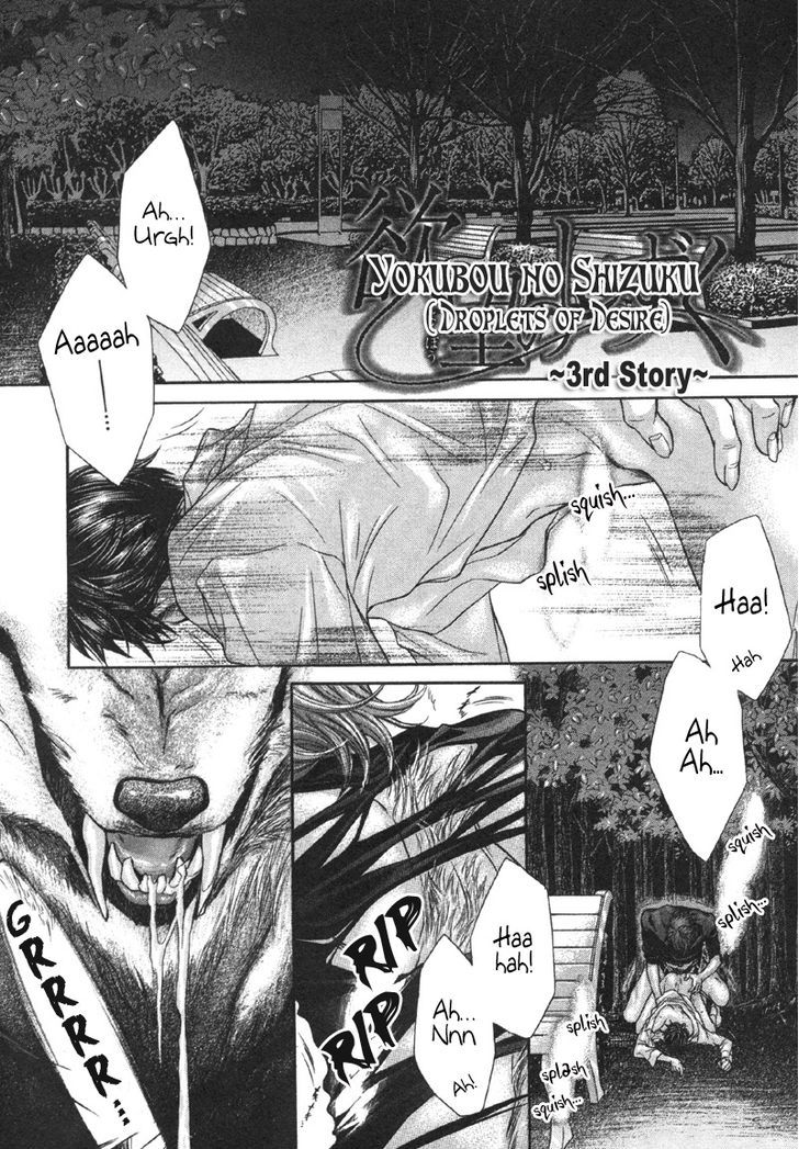 Yokubou no Shizuku Chapter 3 page 1 - Chapter 3