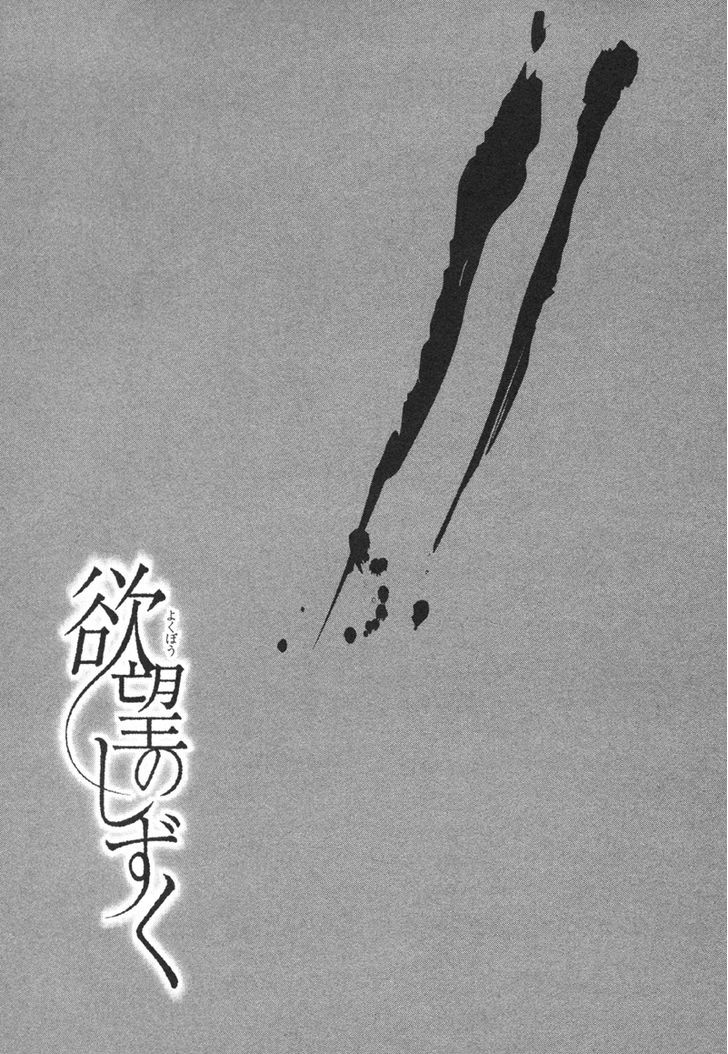 Yokubou no Shizuku Chapter 4 page 35 - Chapter 4