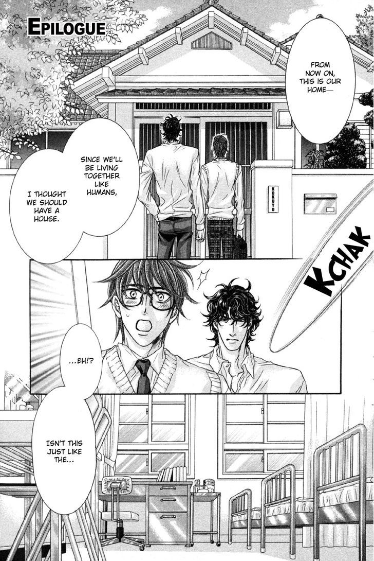 Yokubou no Shizuku Chapter 5.5 page 6 - Chapter 5.5