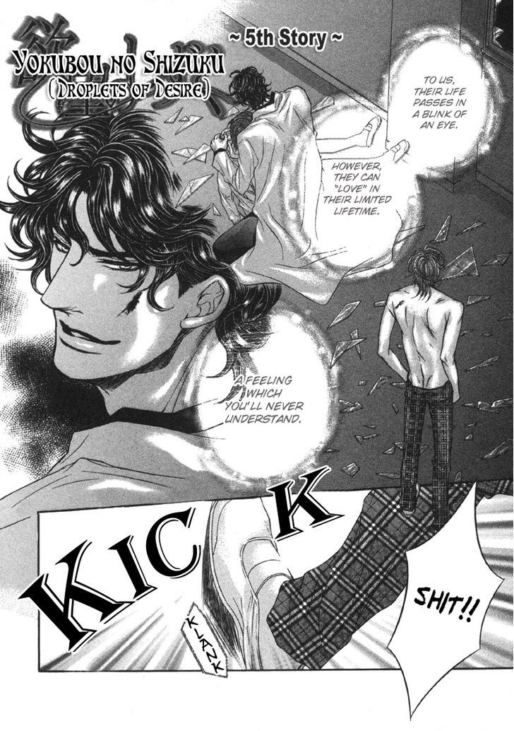 Yokubou no Shizuku Chapter 5 page 2 - Chapter 5