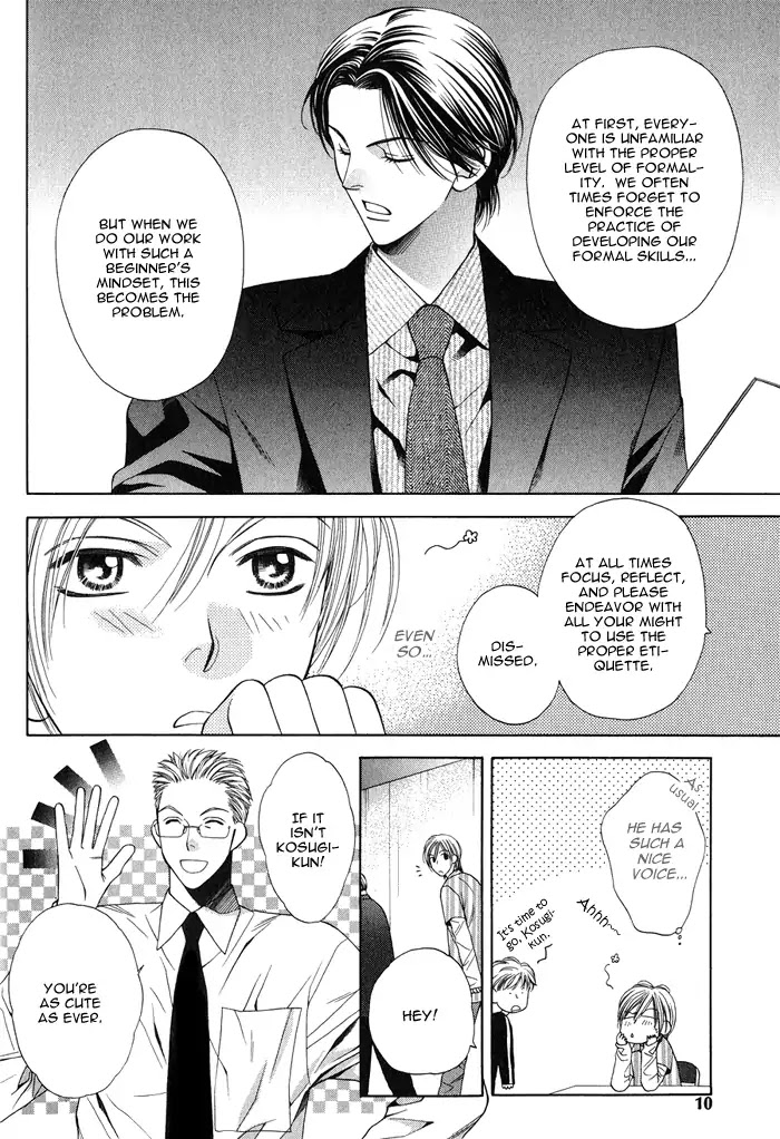 Yokubou Sensibility Chapter 1 page 14 - Chapter 1