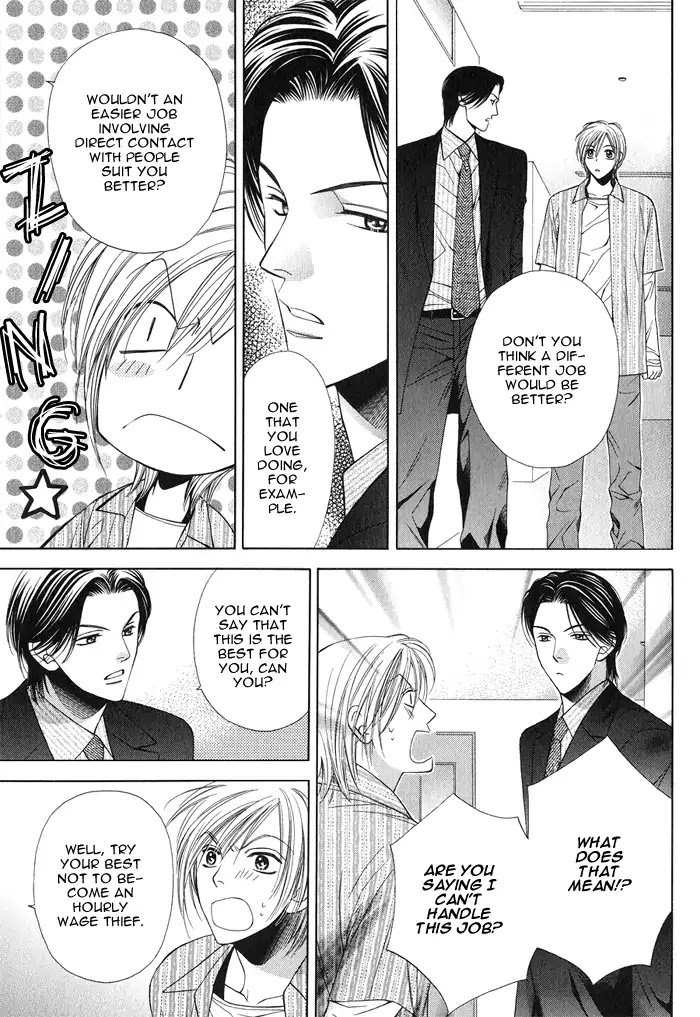 Yokubou Sensibility Chapter 1 page 17 - Chapter 1