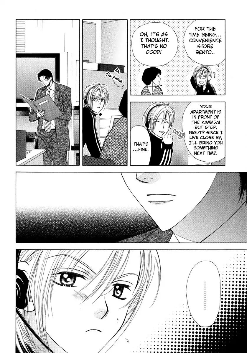 Yokubou Sensibility Chapter 3 page 12 - Chapter 3