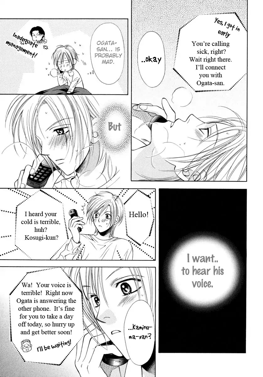 Yokubou Sensibility Chapter 3 page 15 - Chapter 3