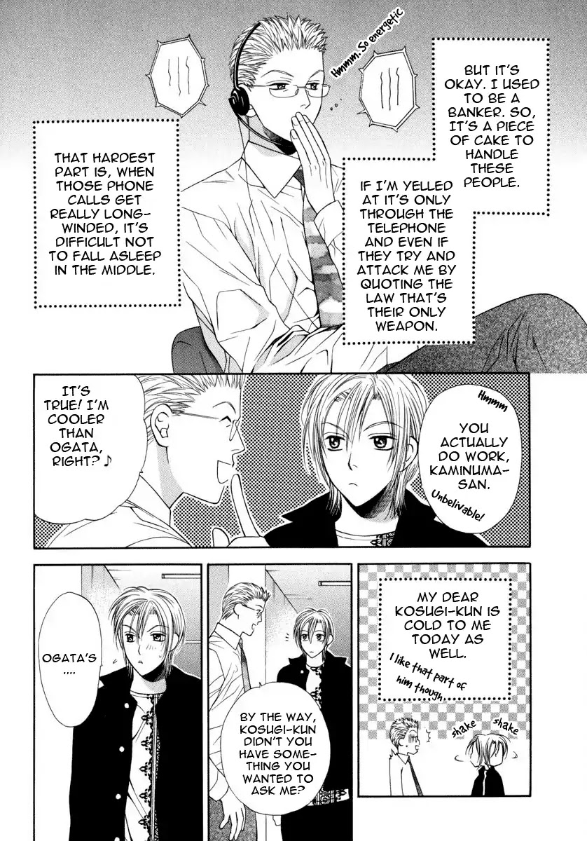 Yokubou Sensibility Chapter 5.5 page 2 - Vol.1 Extra: Kaminuma-san's Desiring ♡ Glimpse