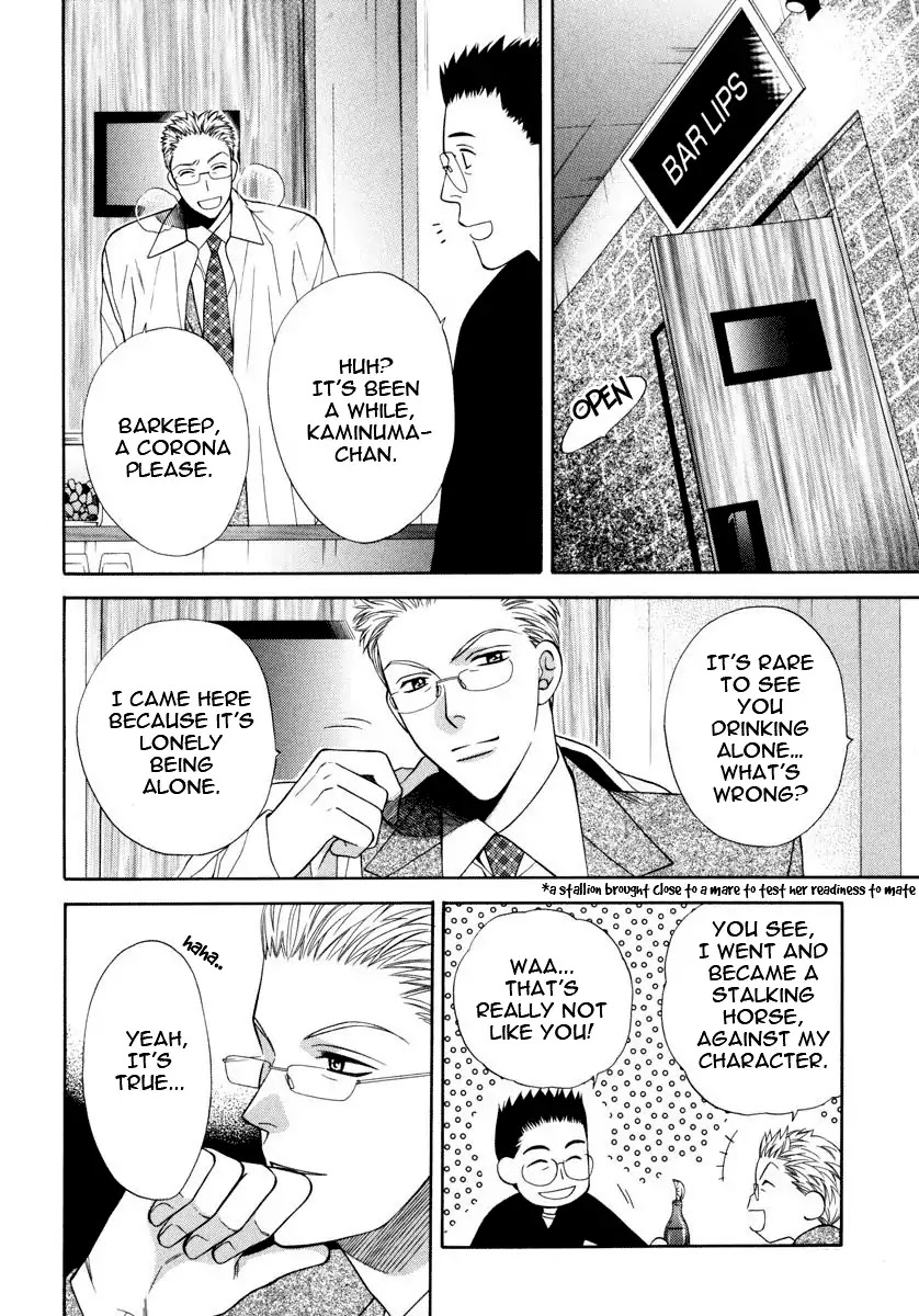 Yokubou Sensibility Chapter 5 page 2 - Chapter 5
