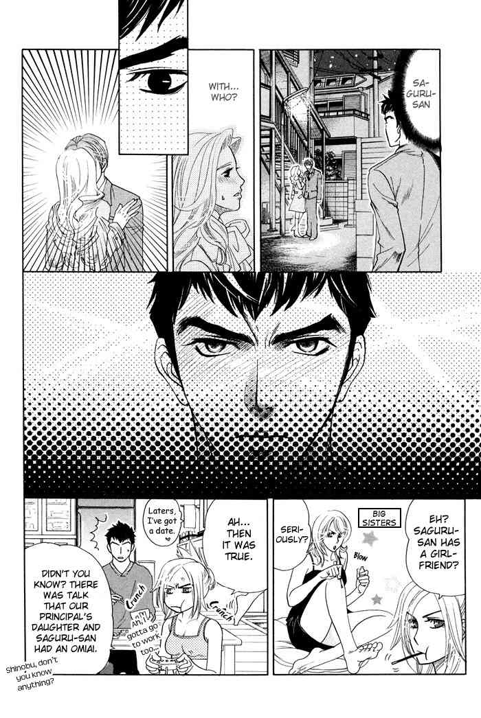 Yokubou Shounen Chapter 1 page 24 - Chapter 1: A Desire Boy
