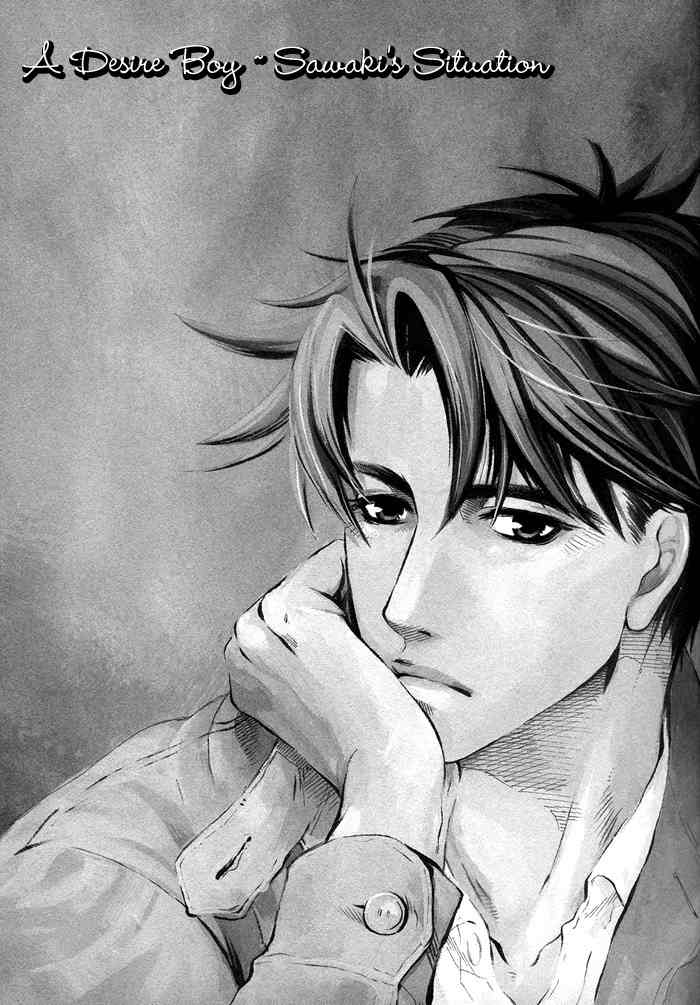 Yokubou Shounen Chapter 2 page 4 - Chapter 2: Sawaki's Case