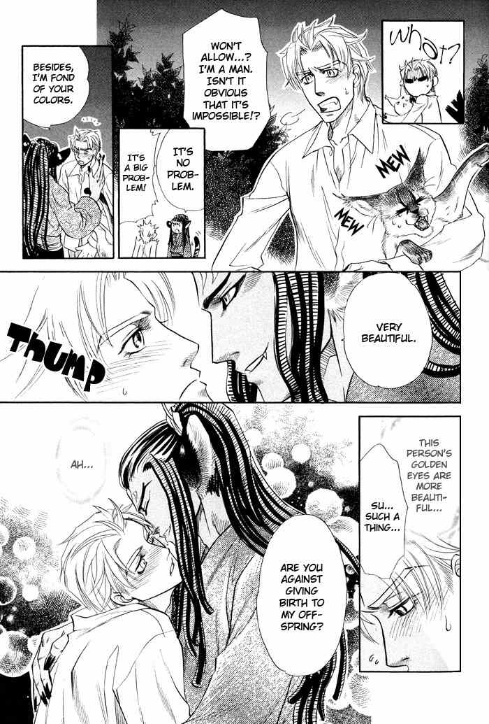 Yokubou Shounen Chapter 3 page 16 - Chapter 3: Love Snatcher