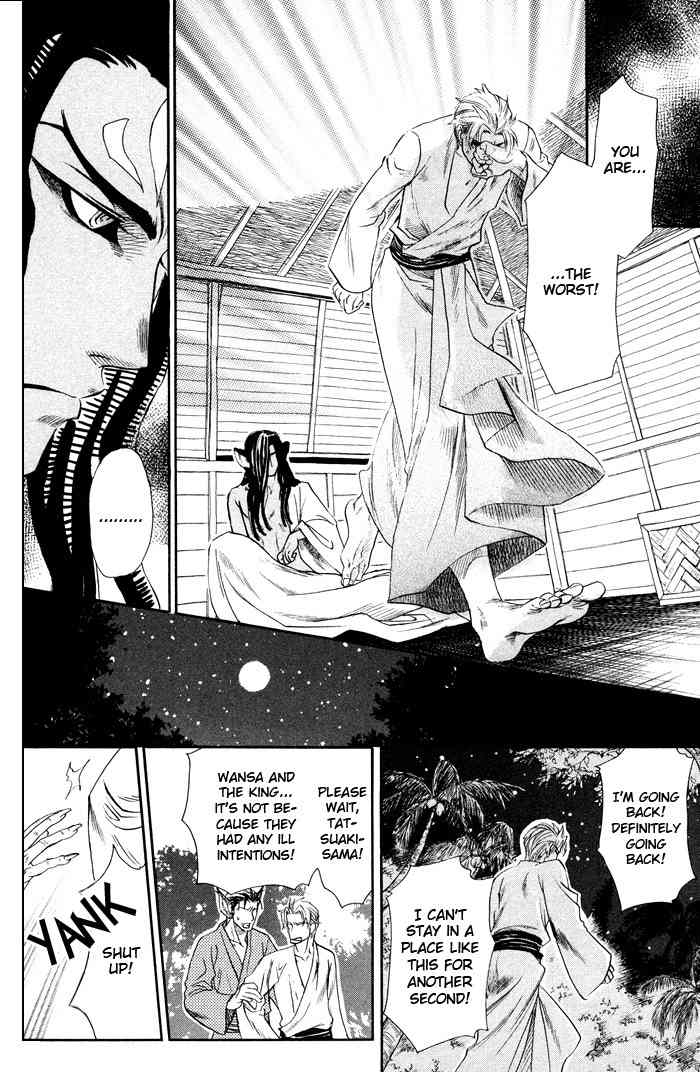 Yokubou Shounen Chapter 3 page 31 - Chapter 3: Love Snatcher