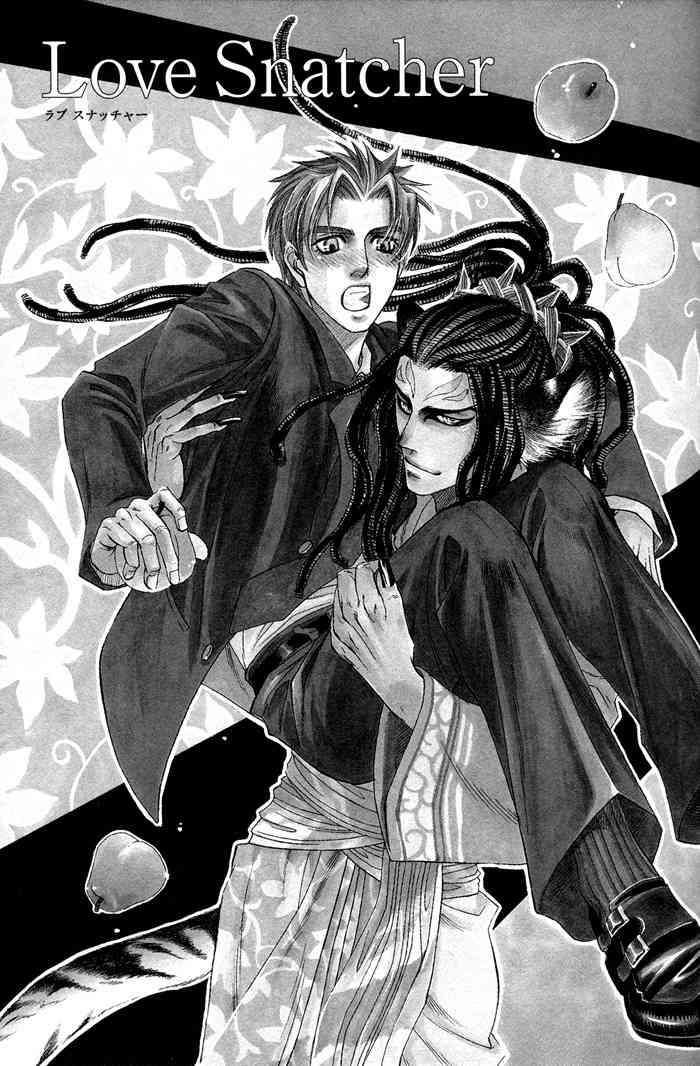 Yokubou Shounen Chapter 3 page 4 - Chapter 3: Love Snatcher