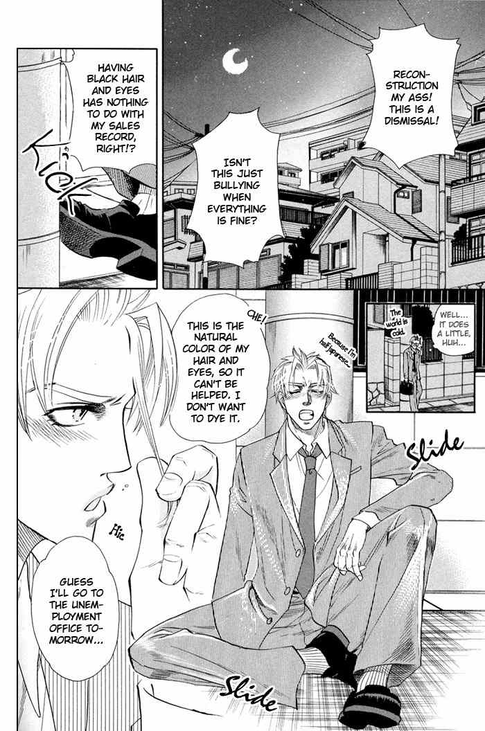 Yokubou Shounen Chapter 3 page 5 - Chapter 3: Love Snatcher