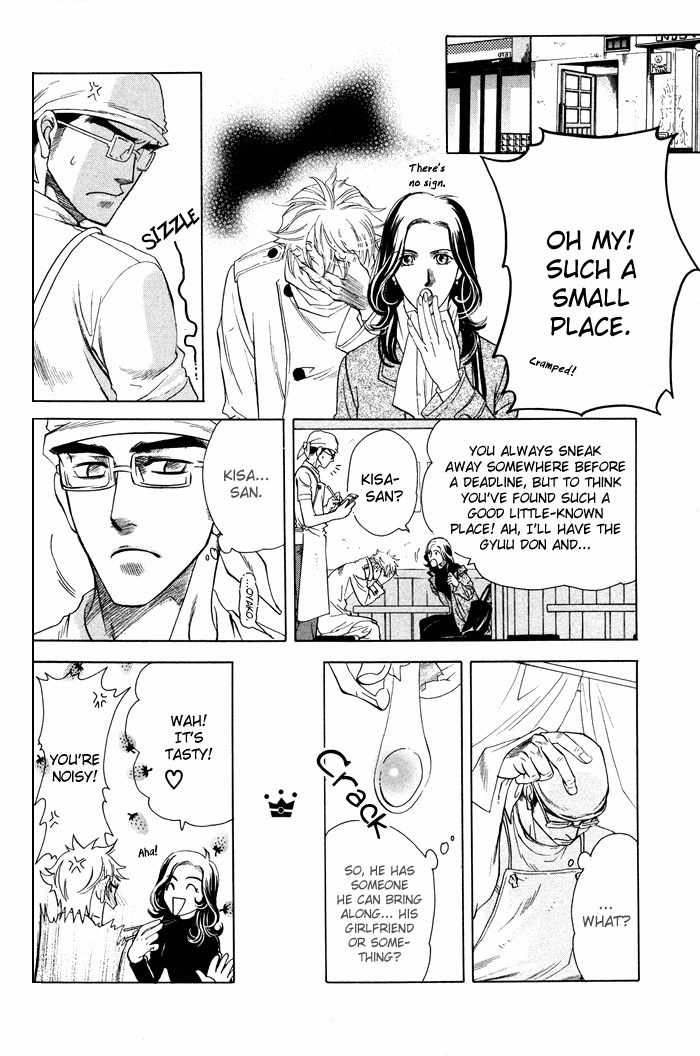 Yokubou Shounen Chapter 4 page 13 - Chapter 4: Love and Reticence