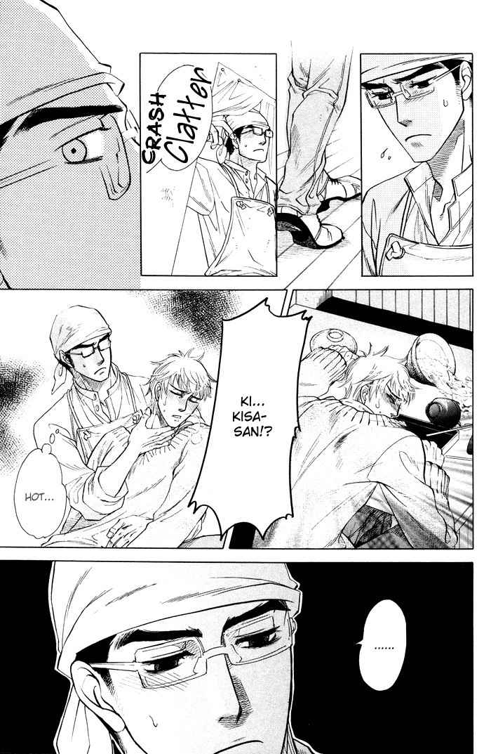 Yokubou Shounen Chapter 4 page 22 - Chapter 4: Love and Reticence