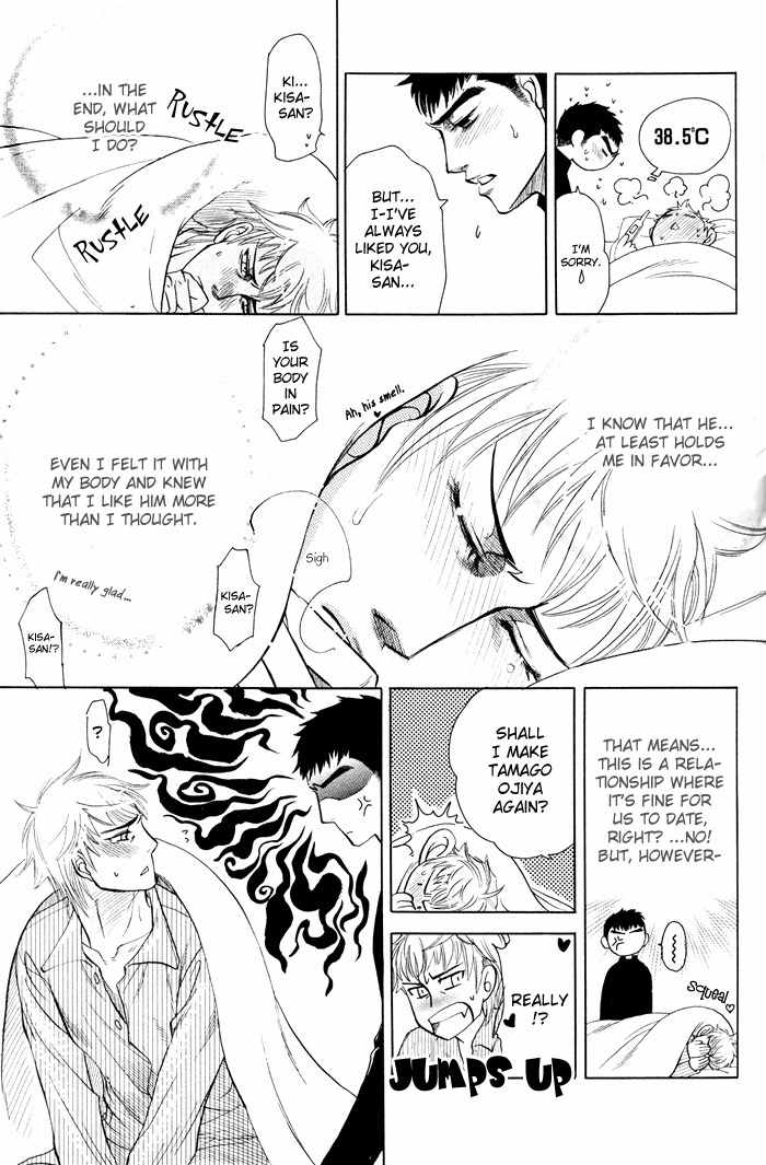 Yokubou Shounen Chapter 4 page 36 - Chapter 4: Love and Reticence
