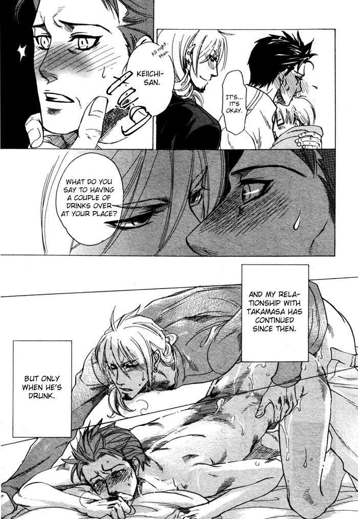 Yokubou Shounen Chapter 5 page 12 - Chapter 5: Drowning in Love