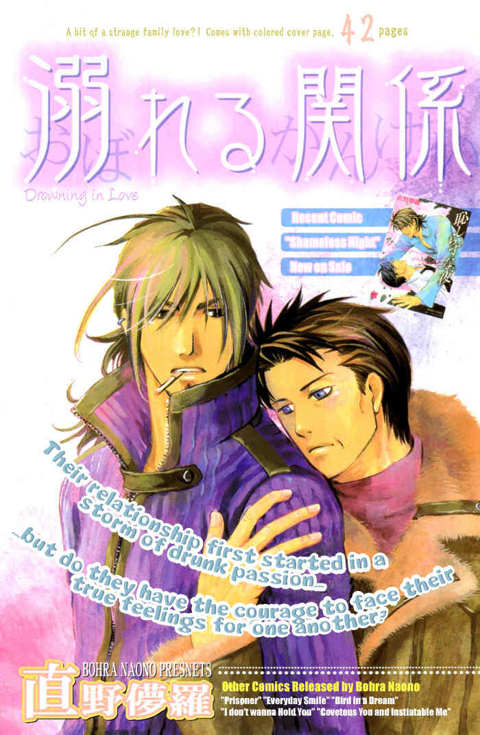 Yokubou Shounen Chapter 5 page 4 - Chapter 5: Drowning in Love